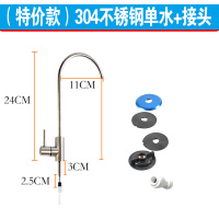 纯水机净水器2分水龙头鹅颈三叉单水双控出水304不锈钢水龙头|304不锈钢单水+接头(特价)