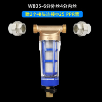 净水器前置过滤器家用反冲洗自来水进水全屋水管德国大量净水机|W805刮-带25内活2个