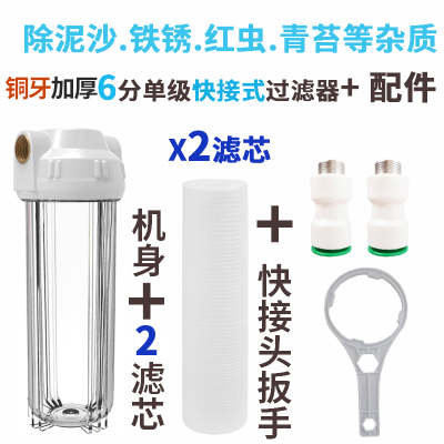 大量自来水前置阻垢过滤器pp家用进水管滤水器井净水器净化器|白色盖铜牙6分+2滤芯+快接头+扳手