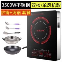 电磁炉家用大功率3500w多功能智能电磁灶商用猛火电池炉特价|新款3500W不锈钢整机+汤锅+炒锅