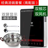 电磁炉家用大功率3000w爆炒多功能电池炉智能触屏电磁灶特价|3000W不锈钢(汤锅套餐)高配版