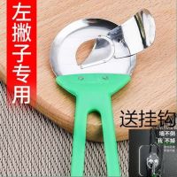 专用不锈钢刀削面器工具家用新手手工面条机左撇子|削面神器【左撇子专用】 单个装【送挂钩】