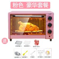 烤箱家用小型迷你多功能烘焙披萨蛋糕红薯全自动电烤箱|22L粉色(豪华套餐)大容量