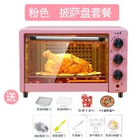 烤箱家用小型迷你多功能烘焙披萨蛋糕红薯全自动电烤箱|22L粉色(披萨套餐)大容量