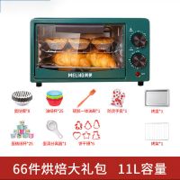 烤箱家用小型双层小烤箱烘焙多功能全自动电烤箱迷你迷干果机|浅绿色
