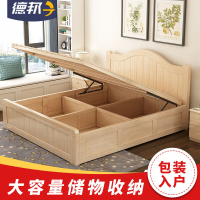 实木床1.8米双人床现代简约主卧1.5简易田园卧室气压高箱床储物床