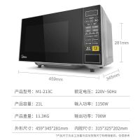 m1-l213c智能微波炉家用机械转盘21l迷你小型多功能|智能转盘微波炉 +陶瓷碗+蒸笼套餐