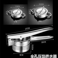 手动榨汁机德国304不锈钢水果柠檬压汁器菜馅挤水器 土豆泥压泥器|全孔款+304小号+大号包饺器