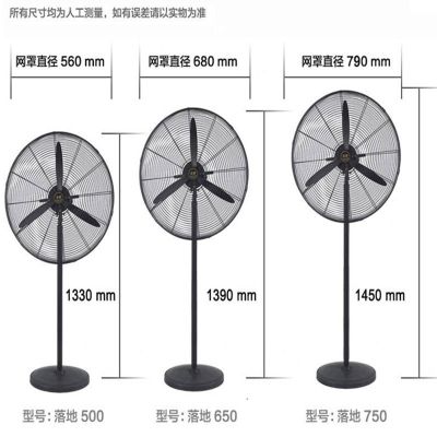 工业风扇落地扇强力大功率电风扇大型壁挂工厂车间大风扇牛角扇