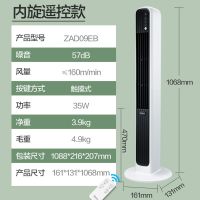 电风扇塔扇家用遥控立式静音落地扇空气对循环无叶塔式电扇