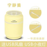 加湿器迷你静音家用卧室办公室桌面补水喷雾易拉罐加湿器usb插电|柠檬黄