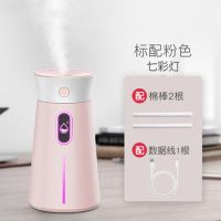 加湿器喷雾小型家用大容量无线补水学生办公室桌面车载香薰器|标配[粉色]