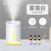 加湿器家用静音卧室孕妇婴儿迷你香薰补水神器车载办公室学生宿舍|标准款-雾霭白+3瓶精油