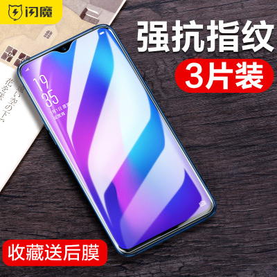 OPPOR17钢化膜 r17pro磨砂膜抗蓝光por游戏防指纹防手汗防爆高清玻璃手机保护贴膜