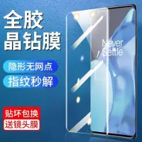 9pro钢化膜全胶8pro曲面屏OnePlus7pro防偷窥7t/9r手机膜