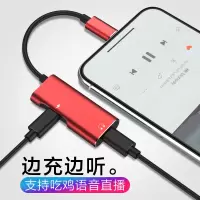 适用于苹果耳机转接头11/12/x/8/7转换器线充电二合一直播U盾iphone13手机promax正品lightnin