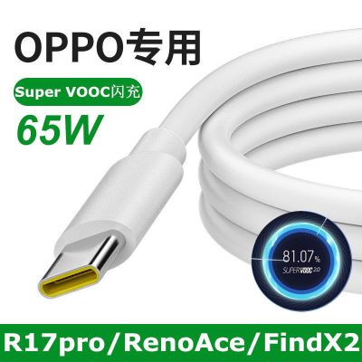 适用OPPOR17pro原装数据充电线FindX/2/Reno4SE/Reno5ACE超级闪充