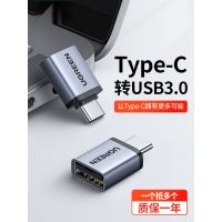 otg转接头手机U盘转换器口typec转usb3.0适用于华为vivo小米oppo手机ipadpro苹果电脑安卓tpc连