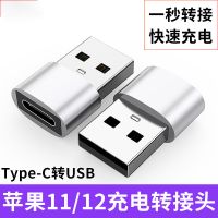 适用于苹果11pro手机充电线转接头iPhone1212Pro充电宝PD快充mini数据线转换器TypeC接口转USBC