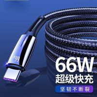 水滴灯6A快充数据线USB to Type-C适用于华为66W快充传输线