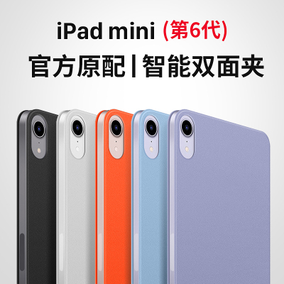 ipadmini6保护壳ipadmini6保护套磁吸款8.3寸平板防摔透明2021新款智能双面夹迷你第六代硅胶带笔槽皮套