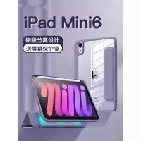 iPadmini6保护套mini6平板电脑2021年新款iPadmini保护壳8.3英寸透明磁吸全包防摔迷你六硅胶6代