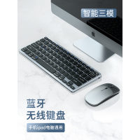 无线键盘适用于苹果笔记本蓝牙键盘鼠标套装macbook电脑ipad手机可充电台式华为华硕惠普通用女生可爱