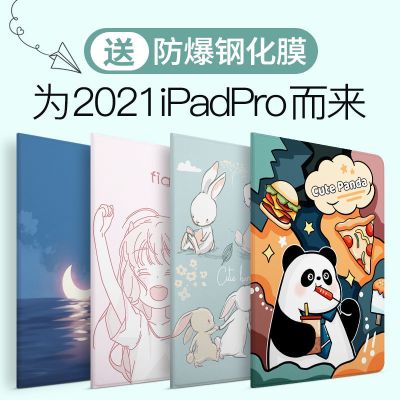 iPadpro2021保护套pro11壳2020新款pro12寸套平板12.9全包壳