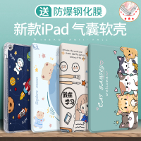 2021ipad保护套10.2英寸ipad9苹果mini6气囊硅胶2020全包2019防摔壳2018可爱air2第八九代