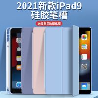 iPad9保护套笔槽款2021新款10.2寸平板2020/19款iPad87保护壳