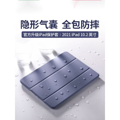 保护壳适用于2021iPad9iPadair4/3/2保护套三折ipadpro2020带笔槽10.2寸平板电脑mini5