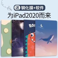 2020新款ipad8保护套10.2寸mini6壳air4/310.5寸平板pro11寸