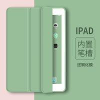 2019新款iPadAir3保护套带笔槽10.5寸2020版Pro11ipad8平板电脑壳9.7英寸Mini5轻薄硅胶1