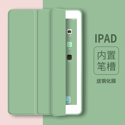 2019新款iPadAir3保护套带笔槽10.5寸2020版Pro11ipad8平板电脑壳9.7英寸Mini5轻薄硅胶1