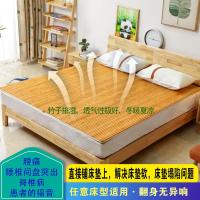 竹子硬床板床垫定制凉席单人双人1.5米1.8米护腰护脊椎实木排骨架