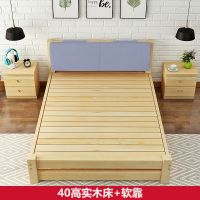 欧式床双人实木床 单人床成人床 松木床家具双人床大人1米1.8米 40高床+软包 1000*2000mm