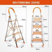 加厚不锈钢折叠梯子多功能家用铝合金人字梯室内扶梯装修移动楼梯 加厚不锈钢橘色四步梯