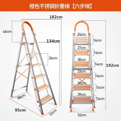 加厚不锈钢折叠梯子多功能家用铝合金人字梯室内扶梯装修移动楼梯 加厚不锈钢橘色六步梯