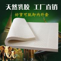 乳胶床垫纯泰国天然乳胶床垫橡胶乳胶天鹅绒外套定制
