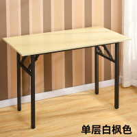 折叠折叠桌方形桌电脑桌餐桌培训桌子折叠餐桌 折叠桌餐桌椅组合 白橡色 长110*宽40*高75[单层]