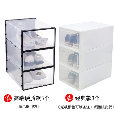 加厚鞋盒收纳盒透明抽屉翻盖式鞋子防尘塑料整理箱简易型收纳 黑框透明3个(硬质款)再送3个经典款 23x32.5x14cm