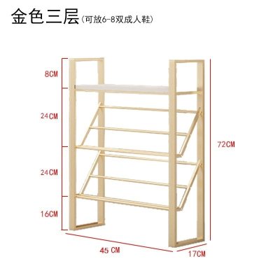 金色鞋架家用室内好看鞋柜口收纳架经济型多层防尘简易放鞋架子 XJ002金色3层长45