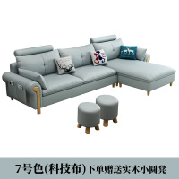 北欧布艺沙发家具套装组合现代简约小户型2020年新款沙发客厅整装 7号色(科技布) 直排三人位(2.1米)