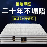 海马床垫乳胶弹簧床垫20cm厚软硬两用1.8m经济型1.5米定制