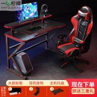 电脑桌台式家用简约卧室游戏桌电竞桌椅组合套装办公桌书桌小桌子