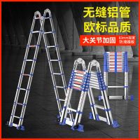 加厚伸缩家用梯子人字梯铝合金多功能折叠梯工程楼梯竹节梯子 【人字梯】1.9+1.9米