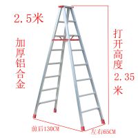 加厚2.5米铝合金人字梯家用折叠工程梯伸缩装修爬楼梯铝合金梯子 2.5米人字梯--材料厚2.5毫米