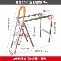 梯子家用折叠肯泰铝合金折叠梯子多功能晾衣架折叠楼梯梯晾晒梯 3步铝合金经典款-橙色