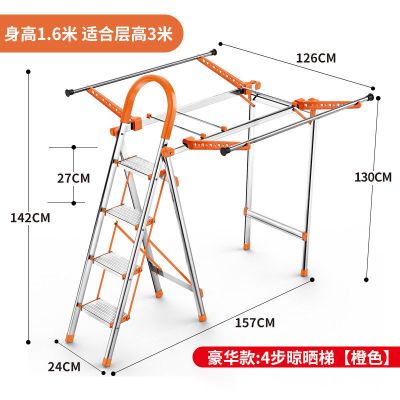 梯子家用折叠肯泰铝合金折叠梯子多功能晾衣架折叠楼梯梯晾晒梯 4步铝合金豪华款-橙色