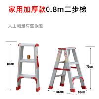 铝合金人字梯家用加厚折叠2米四步五步室内阁楼梯工程梯双侧梯子t 常规款(红配件) 0.8米